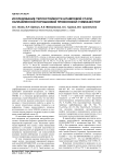 Исследование теплостойкости штамповой стали, наплавленной порошковой проволокой Н13М5Х4ФСТЮР