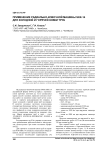 Применение радиально-ковочной машины SKK-14 для холодной и горячей ковки труб