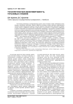 Технологическая деформируемость титановых сплавов