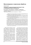 Склонность низкоуглеродистой трубной стали к проявлению эффекта Баушингера