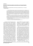 Магнитогорская школа качества (научный обзор)