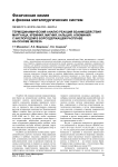 Термодинамический анализ реакций взаимодействия марганца, кремния, магния, кальция, алюминия с кислородом в борсодержащем расплаве на основе железа