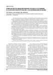Компьютерное моделирование процесса прошивки в стане винтовой прокатки с бочковидными валками