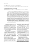 Исследование влияния коэффициента кинематического натяжения на формоизменение трубы в выпусках калибра при прокатке на короткой оправке