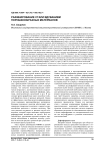 Рафинирование стали вдуванием порошкообразных материалов
