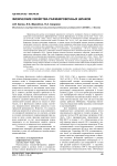 Физические свойства рафинировочных шлаков