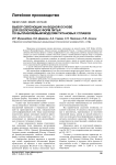 Выбор связующих на водной основе для оболочковых форм литья по выплавляемым моделям титановых сплавов