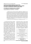 Анализ и проектирование технологии получения проволоки ювелирного назначения из новых сплавов драгоценных металлов