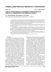 Оценка эффективности режимов термообработки сварного соединения при помощи Sysweld