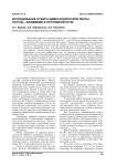 Исследование отжига биметаллической ленты латунь - алюминий в протяжной печи