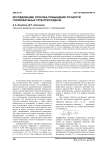 Исследование способа повышения точности горячекатаных труб при раздаче