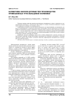 Калибровка валков догибки при производстве прямошовных труб вальцевой формовки