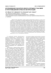 Исследование характера износа оправок стана МРМ и пути повышения срока их эксплуатации