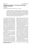 Стойкость инструмента при холодной штамповке нормалей и метизов