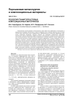 Реология графитопластовых композиционных материалов