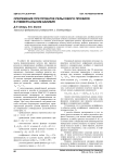 Опережение при прокатке рельсового профиля в универсальном калибре