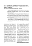 Расчет калибровки валков прокатно-ковочных станов при применении схемы прокатки «гладкая бочка - круг»