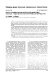 Выбор рациональных форм разделки кромок сварных соединений с конструктивным непроваром