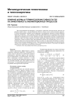 Влияние формы и термической массивности тел на эффективность аккумуляционных процессов