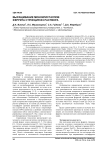 Выращивание монокристаллов феррита стронция из раствора