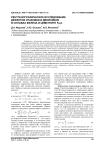 Рентгенографическое исследование дефектов упаковки и двойников в сплавах железа и цементите Fe3C