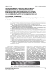Проектирование рабочего инструмента обжимного стана винтовой прокатки для получения волнообразного профиля боковой поверхности трубной заготовки на основе компьютерного моделирования