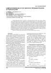 Computer modeling of hot isostatic pressing process of porous blank