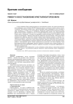 Ремонт и восстановление кристаллизаторов МНЛЗ