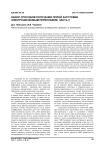 Обзор способов получения полой заготовки электрошлаковым переплавом. Часть II