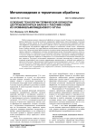 Освоение технологии термической обработки центробежнолитых валков с рабочим слоем из хромникельмолибденового чугуна