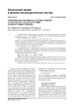 Равновесные параметры газовых смесей H2-H2O-CO-CO2-CH4 в отсутствии и присутствии углерода