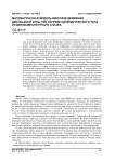 Математическая модель кинетики движения двухфазной зоны при нагреве цилиндрического тела из двухкомпонентного сплава