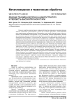 Влияние плазменной резки на микроструктуру и твердость высокопрочной стали