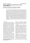 Ab initio моделирование межфазной границы феррит/цементит