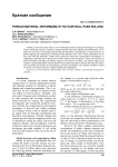 Porous material deformability in four-roll pass rolling