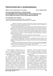 Актуальные вопросы технологии и экономической эффективности производства заготовок из наноструктурных материалов