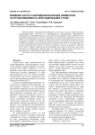 Влияние азота и нитридообразующих элементов на прокаливаемость борсодержащей стали