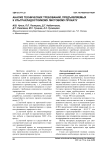 Анализ технических требований, предъявляемых к ультрахладостойкому листовому прокату