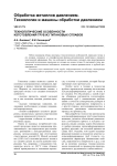 Технологические особенности изготовления труб из титановых сплавов