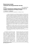 Фазовые равновесия в жидких железоуглеродистых сплавах, легированных иттрием и хромом