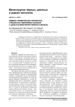 Химико-термическая обработка отвальных никелевых шлаков с целью извлечения никеля и железа