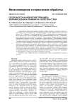 Особенности и физические принципы влияния добавок кремния на свойства стали