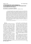 О роли выделения частиц карбида M7C3 в структурной и фазовой перекристаллизации литой стали ледебуритного класса