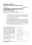 Термодинамический анализ восстановления оксидов железа в газовых смесях (CO-H2) в присутствии углерода