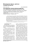 Классификация сплавов силикокальцийбария и их применение для ковшевой обработки стали