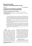 Особенности коррозионного поведения отливок из чугуна в агрессивных средах