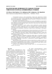 Аналитические возможности оценки степени гомогенности литых алюминиевых сплавов