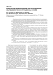 Физическое моделирование при исследовании свариваемости конструкционных сталей