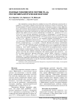 Фазовые равновесия в системе Pb-Ag при пирометаллургической возгонке