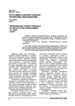 Программно-целевой принцип управления образованием